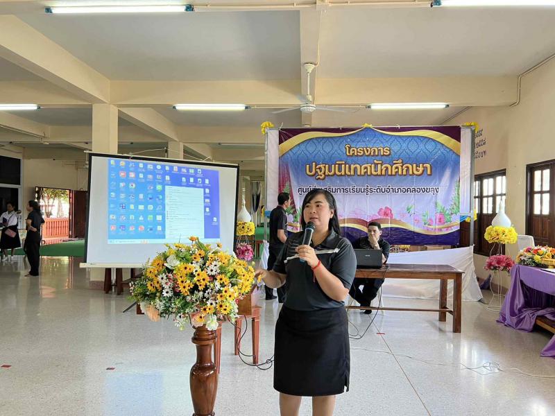 1. ปฐมนิเทศ